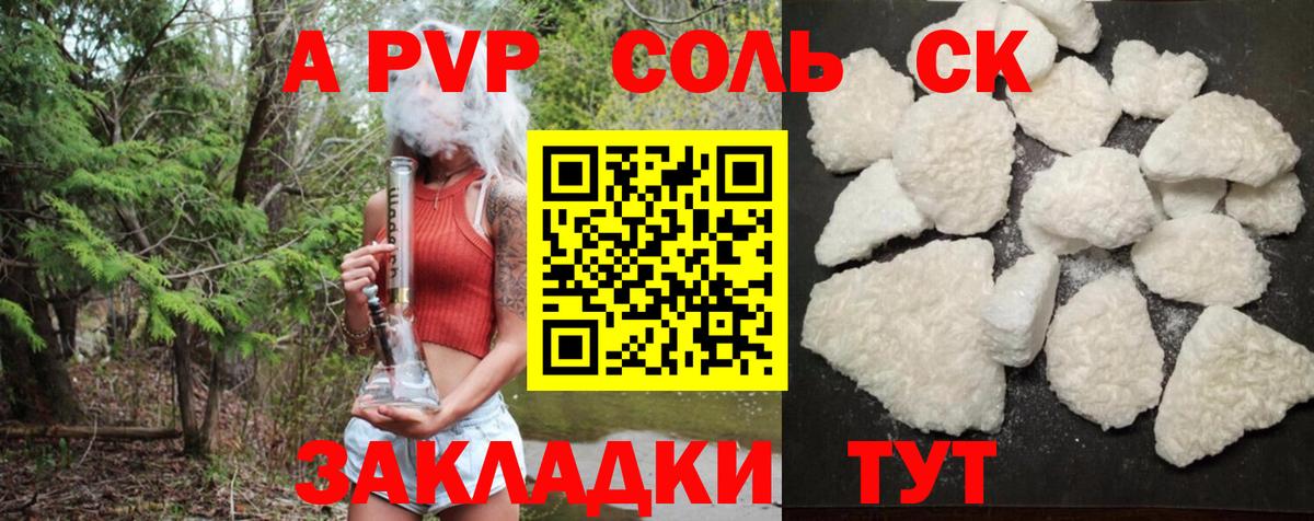 A-PVP СК КРИС Краснодар