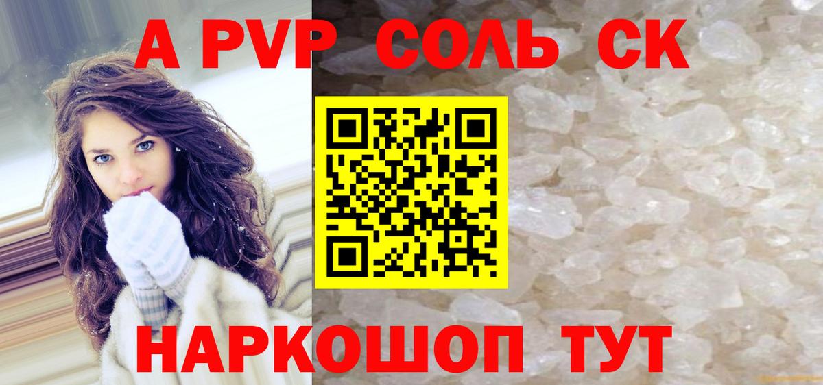 Краснодар  Alfa_PVP СК КРИС  магазин продажи   Вход с VPN  Alfa_PVP крисы CK  A PVP СК  A PVP 