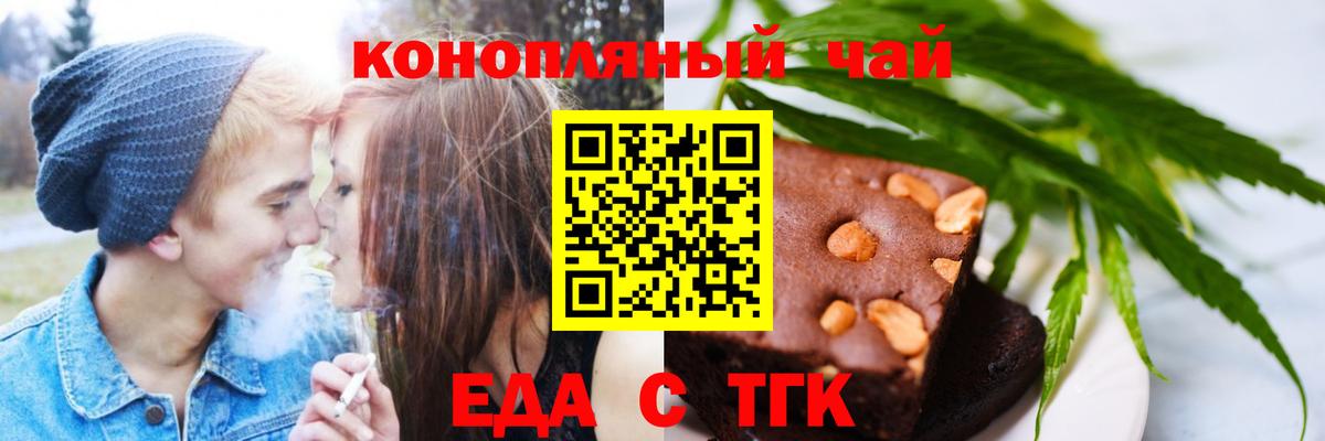 Cannafood марихуана  Вход с VPN  Краснодар 