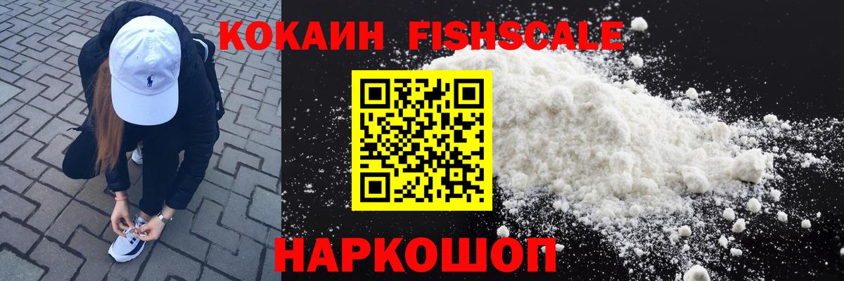 Cocaine VHQ Краснодар