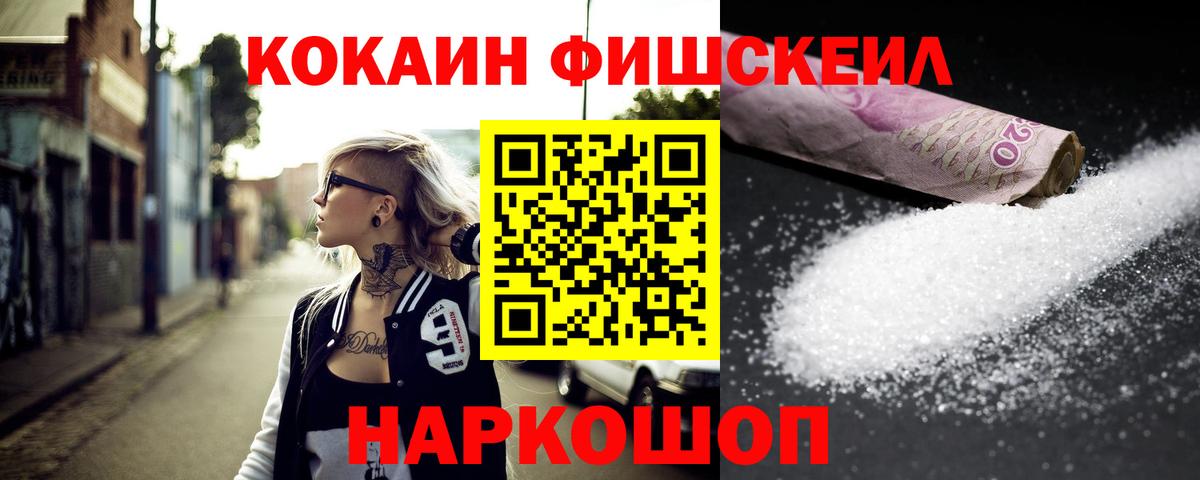 КОКАИН 99%  Кокаин Колумбийский  Вход с VPN  Краснодар 