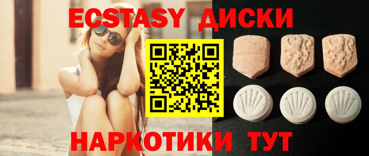 Экстази  Экстази 300 mg  Краснодар  закладки  Ecstasy 280 MDMA  Вход с VPN 