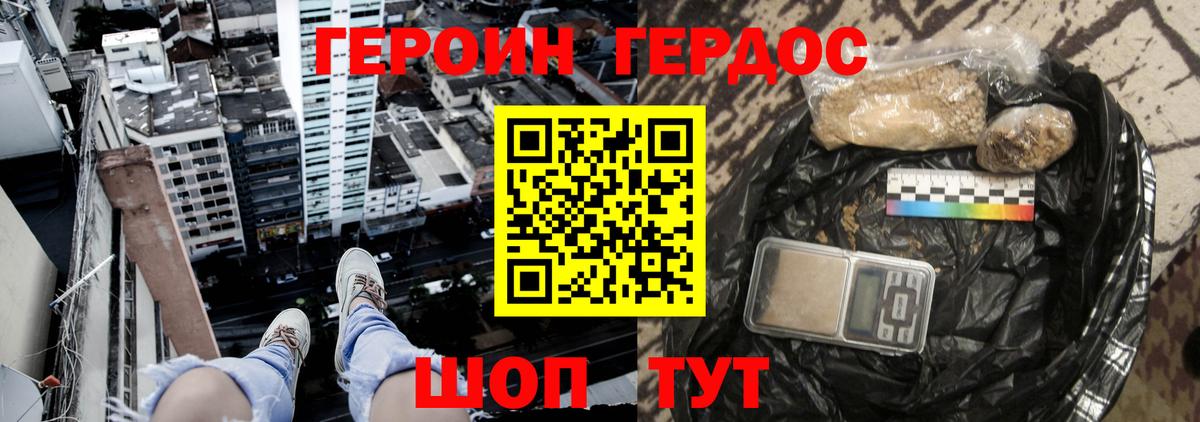 ГЕРОИН афганец Краснодар