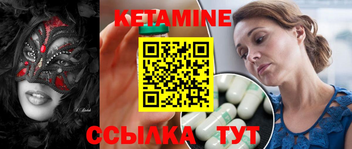 Краснодар  КЕТАМИН ketamine  Кетамин ketamine  Вход с VPN 