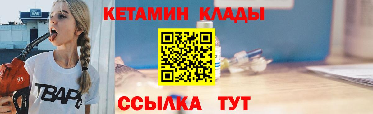Кетамин VHQ Краснодар