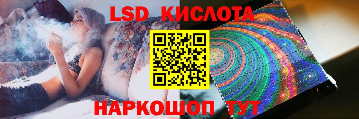 ЛСД экстази кислота  Лсд 25 экстази кислота  Вход с VPN  Краснодар 