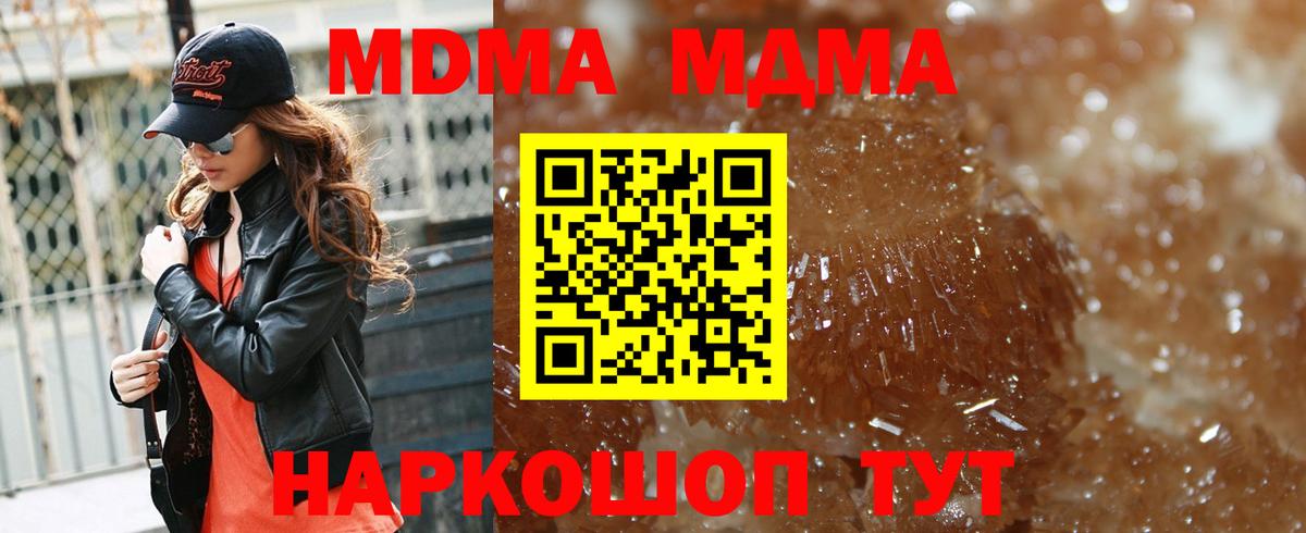 МДМА VHQ Краснодар