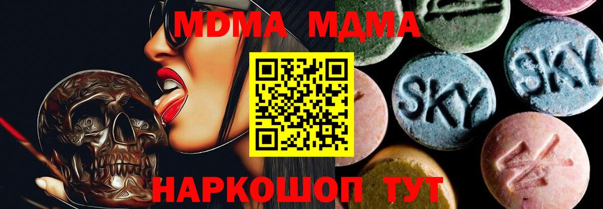 МДМА Molly  МДМА кристаллы  Краснодар  Вход с VPN 