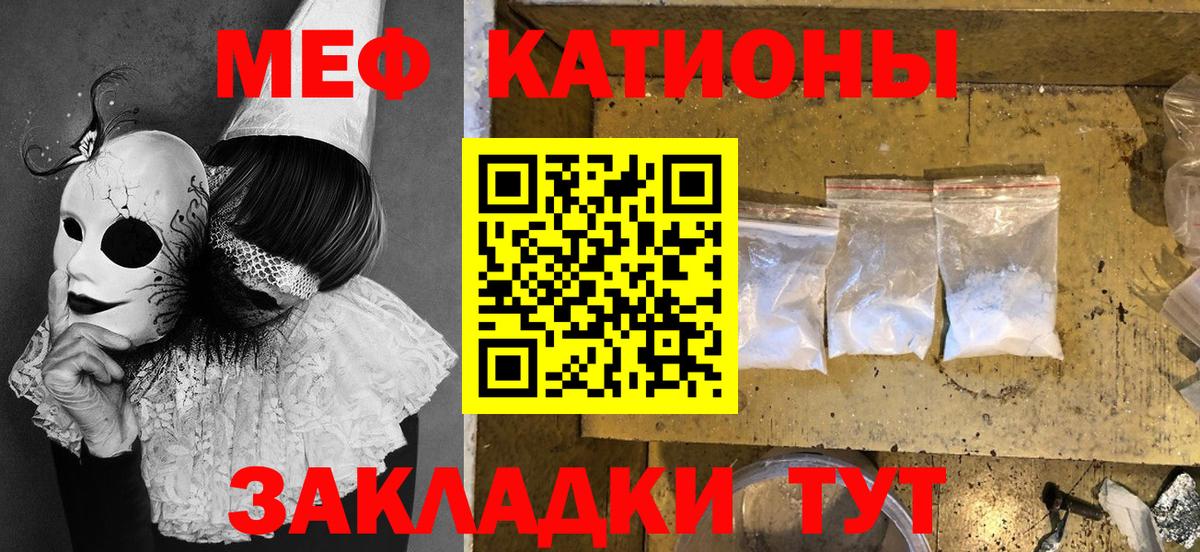 Краснодар  Мефедрон  Вход с VPN  Мефедрон мука 