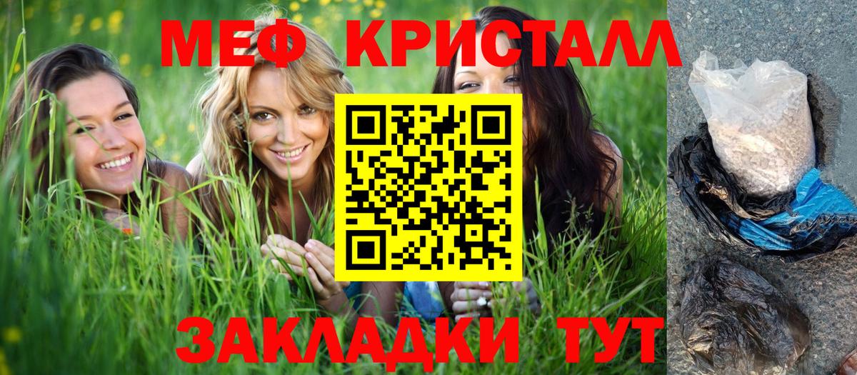 МЕФ мука Краснодар