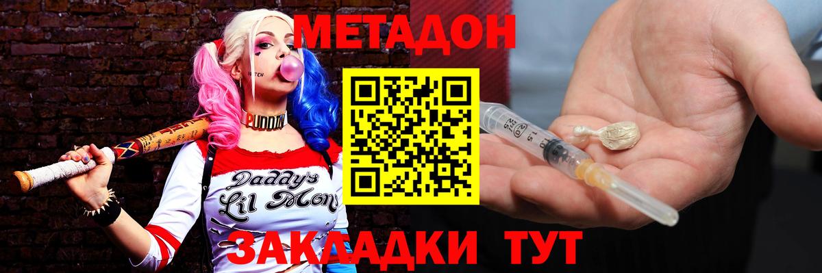Краснодар  Метадон белоснежный  Метадон VHQ  kraken ТОР  Вход с VPN 