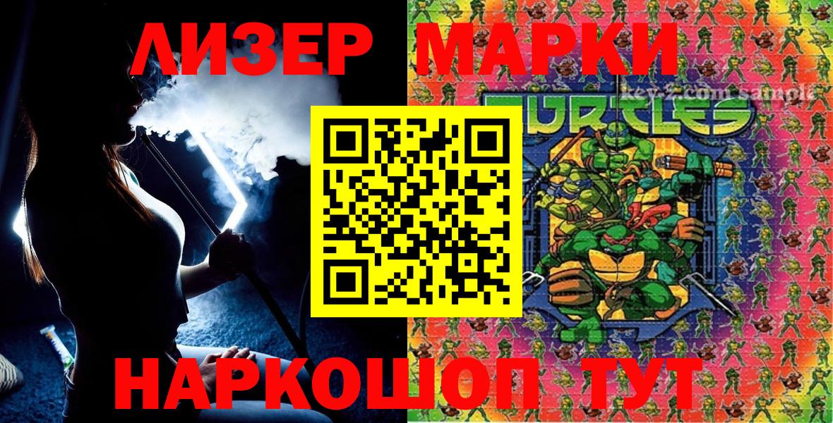 Марки NBOMe 1,8мг Краснодар