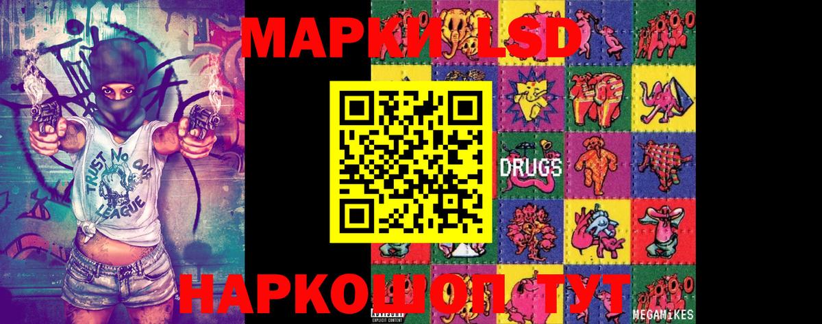Марки 25I-NBOMe 1500мкг  Вход с VPN  Марки 25I-NBOMe 1500мкг  Краснодар 