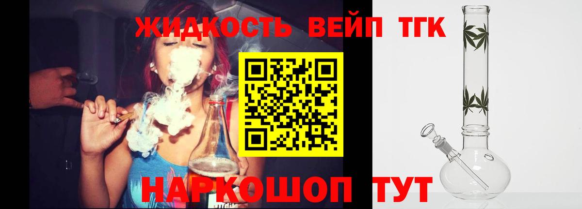ТГК концентрат Краснодар